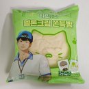 GS 25 하진부점 | 플레이브 '하민이의 멜론크림 쫀득빵' 후기 (GS25 x PLAVE 콜라보)