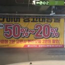 스피드메이트 트레이더스 천안점 이미지