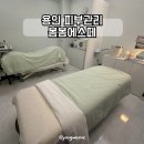 봄봄에스떼