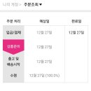 [내돈내산] 알라딘 당일배송 <b>SLX</b><b>택배</b> 상세 이용후기 방법