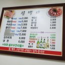 옛날대패삼겹살 이미지