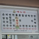 은하칼국수 - 창원시 마산합포구 장군천로 21-7 | 은하칼국수