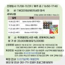 자람터유치원 | 주례열린도서관 더자람터 부모자녀프로그램 창의수학7세 후기(주차정보)