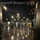 다이어트 컨테이너 이미지