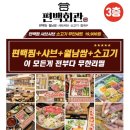 편백회관