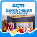 영천민속관 이미지