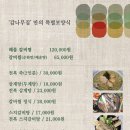 감나무집 이미지