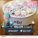 설빙행신점 이미지