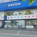 다비치안경 등촌역점 | 목동보청기 한달 무상체험 착용 할수 있는 다비치히어링 등촌역점 방문후기