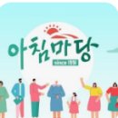 [공지] 아침마당 곧 시작합니다.^^ 이미지