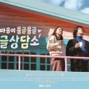 몽글
