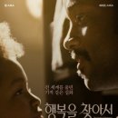 행복을 찾아서 | &#39;행복을 찾아서&#39; 영화 후기 🎬💬