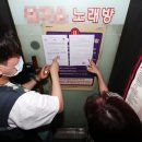 대거노래연습장 이미지