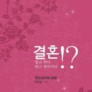 아가폐 | 신간 보도 자료 (결혼 !?)
