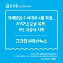 하남IC공인중개사사무소 이미지