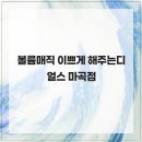 디얼스 마곡점