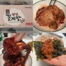 나래식품 - 달성군 | 양념꽃게장 택배 추천 나래식품 솔직 후기