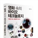 영화바이오 네이버블로그