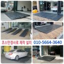 경인로10번길 이미지