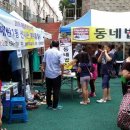 신나는장터