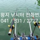 신왕지낚시터 이미지