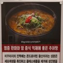 춘향가남원추어탕 이미지