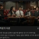 삼체 뜻 넷플릭스 영화 정보 원작소설 내용 줄거리 후기 시즌2 정보
