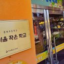 풍북초교 이미지