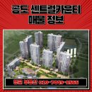 공도센트럴공인중개사사무소 이미지