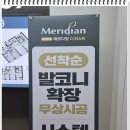 메르디앙작은도서관 이미지
