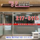 성일공인중개사사무소 이미지