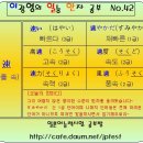 [42회] 이광영의일능&amp;JPT한자공부 - 速 (빠를 속) 이미지