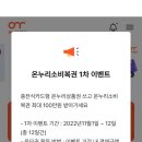 온누리복권 이미지
