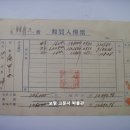 인매입전표(粌買入傳票), 충남정미소에 쌀 1,400가마 판매 (1937년) 이미지