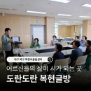 우리동네책문화 협동조합 | 대구 북구 복현어울림센터 도란도란 복현글방 다녀왔는데