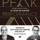 피크퍼포먼스