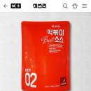 완료 - 미쓰리 떡볶이 분말형 소스 - 5불 이미지