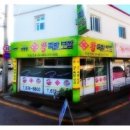 시대왕족발