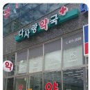 제이엠메디칼 | 수원 영통구 위고비 0.5mg 가격 비교 및 투약 후기, 광교·매탄동 약국 총정리