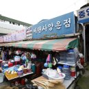 시장건강원 이미지