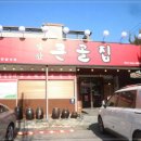 앞산큰골집 본점 이미지