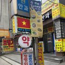 여미 - 송파구 송이로 12 | 재방문한 동묘앞역 쌀국수집! 여미하노이쌀국수 내돈내산 후기