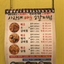황토소갈비해장국 | 기장 사랑채 매운 소갈비찜 :: 우리 할머니도 좋아 하시는 교리 맛집!!
