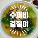 대구전통옹기 | [집들이/간단요리 추천] 대구 옹기칼제비 택배 실수령 + 시식 후기