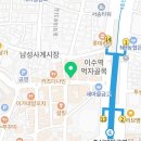 백소정이수역점