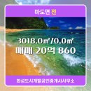 마도공인중개사사무소 이미지