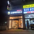 고래맥주창고 | 맥주부터 위스키까지 평촌 <고래맥주창고> 가격 및 위스키 추천 (몽키숄더 후기)