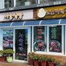 남도제철맛집 네이버블로그