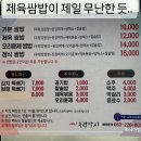 구이랑 쌈밥 Daum카페