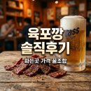 농심가식자재마트 | 농심 육포깡 파는곳 가격 칼로리 편의점 신상 솔직 후기